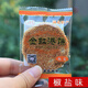Jubilee snacks Huangshigang cakes, Hubei specialty black sesame cakes, old-fashioned crackers, traditional pastries, snacks, salt and pepper flavor, salty, one Jin Jin is equal to 0.5 kg, pack, get 1 Jin Jin, equal to 0.5 kg, real delivery, 2 Jin Jin, equal to 0.5 kg