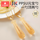 科巢婴儿PPSU元宝勺子宝宝辅食学吃饭训练叉勺儿童自主进食餐具 PPSU元宝勺+收纳盒