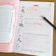 
First-grade first-grade second-grade copybooks, elementary school students practice copybooks, beginners textbooks, Chinese synchronous tracing of red people's education version, 844 characters, first-grade first-grade + second-grade