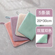 Carole special rag for wiping furniture, absorbs water and does not shed lint, housekeeping wipes tables and cabinets, cleans towels, absorbs dust and wipes dust, double layer, double color mixed color, 5 pieces, 20*30cm (hook