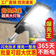 Une lumière solaire solaire junsheng lumière de rue intégrée de la maison de rue intégrée extérieur étanche étanche super lumineux du corps rural de la carrosserie humaine