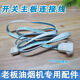 
Applicable to Boss Range Hood Button Accessories CXW-200-737/728/727/6100 Hood Accessories Switch Press 1 lampshade