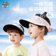 
Wangwang team made great contributions to children's space baseball cap sun protection boys and girls baseball hats baby sun hat light pink