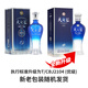 Yanghe Blue Classic Sky Blue 42 degrees 520ml Single Bottle Soft and Strong Flavored White Wine
