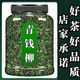 [Offizielles Geschäft Flaggschiff] Peking Tongrentang Jiangxi Xiushui Wildes Grünes Geld Liu Yuan Leaf Herkunft ökologische Grün Geld Liu Jin Geld Liu Tee 500G Neues Produkt Green Money Liu