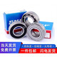SKF瑞典高速深沟球轴承6200 6201 6202 6203 6204 2RS 2Z SKF-6202胶封
