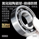 Japón KIF Importado Híbrido de acero inoxidable Semi-cerámica Semi-cerámica Nitruro de silicio Cerámica Patinera de skateboard Roller Skate en miniatura Pequeña velocidad de alta velocidad impermeable a prueba de óxido aislada Rodamiento de bola de groove de aislamiento 608 interno 7 exterior 14 espesor 5 [semicerámico] sh687 sh687