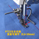 
Haohan Industrial Sewing Machine Computer Flat Car Presser Foot Sewing Regular Regulation Adjustable Left and Single-side Flat Presser Line Stop Presser Foot P723 Left and Standard Regular Regular Presser Foot