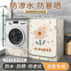 滚筒洗衣机罩阳台专用防水罩盖布西门子小天鹅海尔防尘罩套 GTXYZ1047 M码 8-10公斤-标准防水款