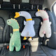 
Digaren cartoon car seat belt shoulder pad cover cute car for children's neck strangle creative pillow cushion neck protection pillow big goose