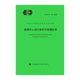
Data Center Operation, Maintenance and Management Standards (T/CECS 761-2020)