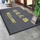 Aoxi Commercial Welcome Floor Mat Door Mat Hotel Opening Welcome Foot Mat Water-Absorbent Outdoor Door Anti-Slip Mat Gray Car Tire Pattern-Welcome 180*300CM