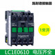 施耐德（Schneider）交流接触器LC1E091012101810251032103LC1E06101常开F5NA LC1E12101常开 B5NAC24V