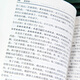Margen de agua genuino + poemas seleccionados de Ai Qing. La versión completa del trabajo original no se corta. La bibliografía extracurricular para estudiantes de secundaria en el primer volumen del noveno grado es necesaria para leer para el primer volumen de la prensa de educación del pueblo. La versión completa de las preguntas del examen de margen de agua de 686 páginas +