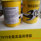 
Special grease for high temperature extreme pressure 680 degrees Bearing butter 7019 lubricating oil 300 degrees 360 degrees High temperature Special grease 680 degrees