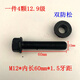 Customized M10M12M14M16M18M20 Hochfestes 12,9-Grad-Bolzen-Doppel-Anti-Loose-Schraube Mine Flanschschraube M12354