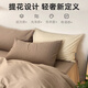 Tone (CECONCERT) bed four-piece set 60 pure cotton 100% light luxury jacquard bedding full quilt cover bed sheet pillow cover