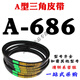 A725 triangle belt A type triangle belt A630 A635 A650 A660 A680 A686 A700 A71 A68610 pieces