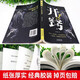 [Kyokura Suifa Neue echte Ausgabe] Durchbruch der Grenze des Denkens 2 Bände] Durchbruch der echten Ausgabe: Die Kunst des starken Gewinns The Decisive + Su Wenyuan usw. 1484 ** 26 Tianjin Science and Technology Publishing House