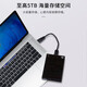 希捷移动硬盘 USB3.0 2.5英寸 机械硬盘 铭系列 金属外观 数据加密 原厂数据恢复 外置硬盘 兼容Mac   暗夜黑 1TB