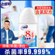 Lao Guanjia 84 disinfectant, clothing bleaching and disinfectant, floor household disinfectant, chlorine-containing disinfectant water 1.25L