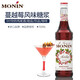 
Imported foreign wine of Ganlu, Ganlu coffee liqueur, Molin syrup, baking auxiliary ingredients, pre-mixed base wine, Molin cranberry syrup