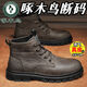 Pájaro carpintero tamaño roto True cuero suave Martin botas Hombres de primavera y verano Nuevos británicos personales de trabajo de trabajo para hombres.