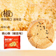 
Little calf greedy peach heart crispy 838g/box (30-32 packs) sweet flavor/spicy pepper and sausage casual snacks sweet flavor 838g/box