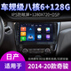 New Dollar is suitable for 14 models, 16 years, 17 models, 19 Nissan New Qashqai X-Trail Central Control Display Large Screen Reversing Image Navigation Host 8-core Full Network Connection 6+128G with Carplay (package installation) Standard host (IPS screen 1280X720)
