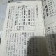 
Dialysis trilogy for the use of hexagrams and lines page 1348 Liu Ben Ancient books
