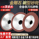 CLCEY定制碗型金刚石砂轮125*32*10*5钨钢刀具开刃铣刀硬质 12532砂宽10粒度150目