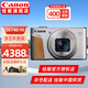 佳能（CANON） PowerShot SX740 HS 40倍光学变焦数码相机 高清家用旅游长焦机 SX740 HS 银色 官方标配【无内存仅出厂配置】下拉详情可见套餐介绍