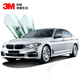 3M original imported car film Langzhan series dark SUV full car glass car film solar film insulation film window film construction included