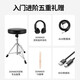 唐农（DONNER）架子鼓成人儿童通用电子鼓初学入门打击乐器便携网鼓面可拓展电鼓 旗舰版-五鼓三镲（送礼包）