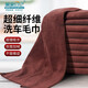 Meijia diary rag, brown 75*35cm*2 strips, thickened and enlarged, commercial property car wash rag, water-absorbent housework dishwashing cloth