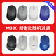 Logitech M330 wireless mouse office mouse right-hand mouse black