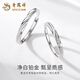Lao Fengxiang PT950 platinum Möbius couple ring, simple pair of rings for men and women, Valentine's Day birthday gift for girlfriend, platinum Möbius ring (men's style), about 2.1g