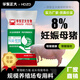 East China Zhengda 8% pregnant sow premix pregnancy feed additive increases nutrition, prevents constipation and protects the fetus, 1 bag
