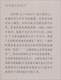 
[Kyokuang Suifa Tomorrow] Liu Xuekai's collection of works Volume 8 - Biography of Wen Tingyun Wen Tingyun Selected Poems 9787567**9767