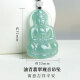 Impression Eye Jadeite Guanyin Pendant Men's Oil Green Bodhisattva Jade Pendant Comes with Certificate