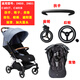 
Good kid (gb) ORSA stroller D851C4017 handrail cloth cover seat cushion awning front and rear wheel accessories D850C4018 black hanging bag