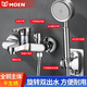 MOEN bathroom all-copper mixing valve hot and cold faucet shower double-open bathtub faucet triple handheld simple shower set standard all-copper faucet