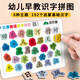 优乐利创拼识字拼图识字卡片幼儿2岁3到6儿童早教益智玩具宝宝识字拼图 【加厚加大】随机6册/192粒字