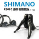 OKIVICOSHIMANO禧玛诺R7020R8020手变R7070夹器R8070公路自行车油压碟刹 R7020 油碟【1000/1700mm】树脂
