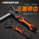 GREENER upgraded three-sided tooth wrench, universal wrench, two-piece set, fast water pipe pliers/movable multi-functional household wrench