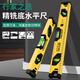 Baolian spirit level high-precision with strong magnetic mini flat water ruler aluminum alloy ruler balance measurement level