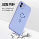 STRYFER Apple 11 mobile phone case iPhone11 imitation liquid silicone anti-fall male and female couple model original simple smile ins style protective cover-Smile lavender purple