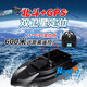 Boat de nidification du pêcheur avec positionnement GPS Remote Contrôle Intelligent Double Warehouse Beidou Cruise Renvoie automatiquement 600 mètres 4 Jin [Jin est égal à 0,5 kg] Bât à double entrepôt à double main Contrôle 5200 mAh Batterie 1