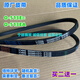 XMSJ适用海尔洗衣机皮带O-408/412/513/525E V-735抗静电A-742E三角带 佰特V12358O-498E