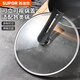SUPOR universal wok frying pan transparent glass lid household high temperature resistant tempered lid can stand pot lid can stand lid universal lid 32cm